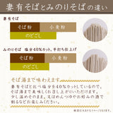 みのりそば 200g×4袋 玉垣製麺所 メール便配送
