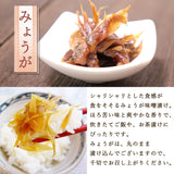 味噌漬け3種 しその実 みょうが ふきのとう 各1袋 越後みそ西 メール便配送