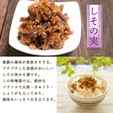 味噌漬け3種 しその実 みょうが ふきのとう 各1袋 越後みそ西 メール便配送