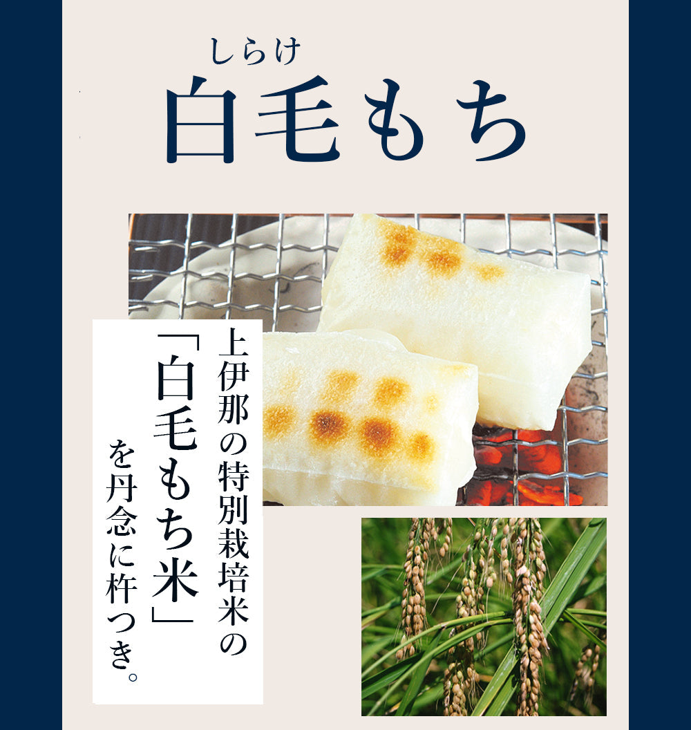 当店限定 紅穂糯・白毛餅セット 各2袋 化粧箱入り