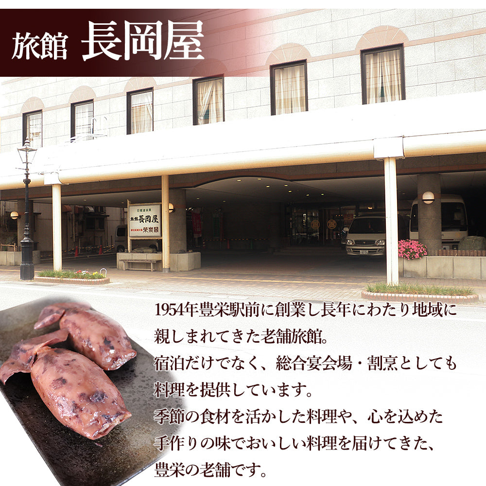 新潟いかめし 2本入り×2袋 産地直送(代引き不可)