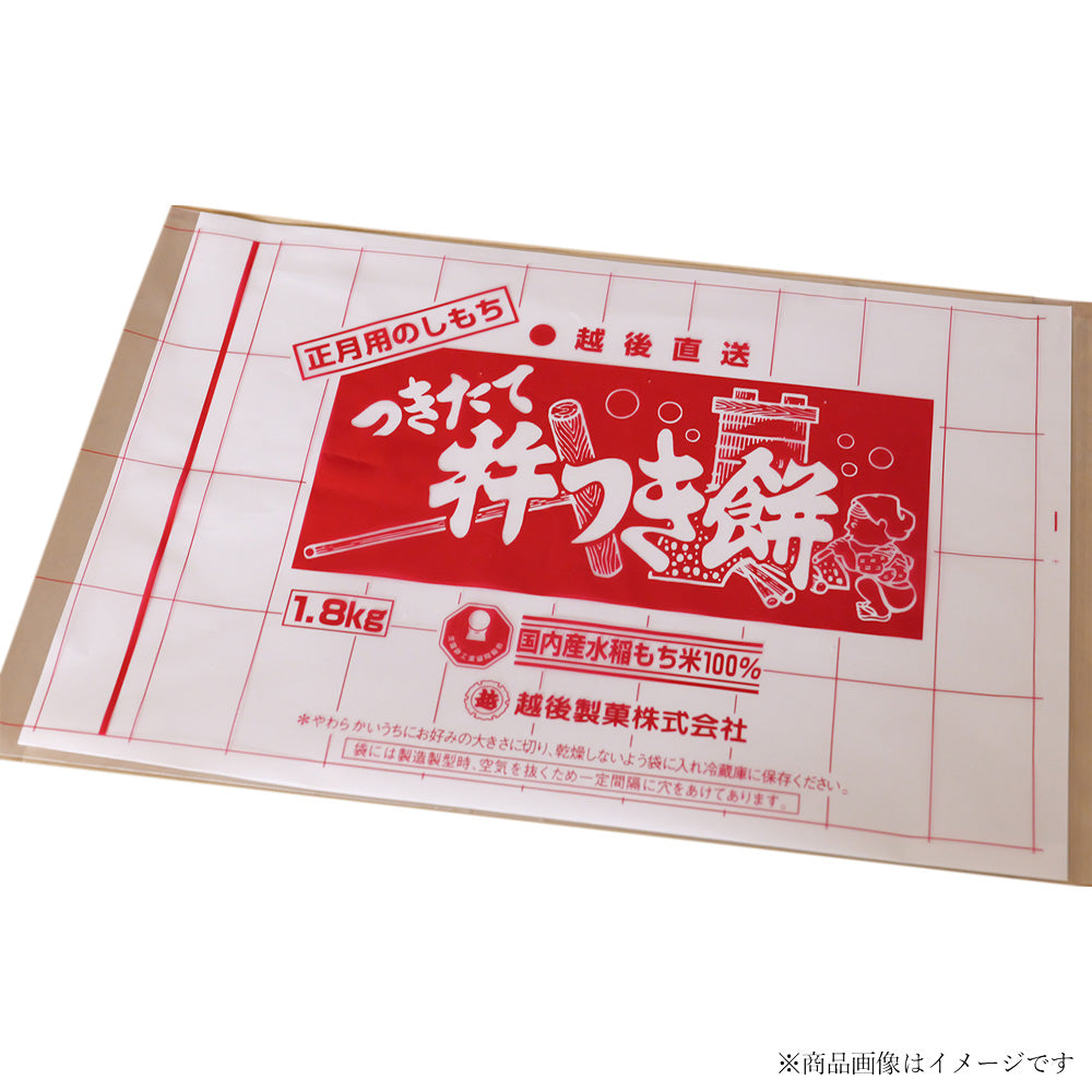 のし餅 杵つき餅 越後製菓 1.8kg 年末限定