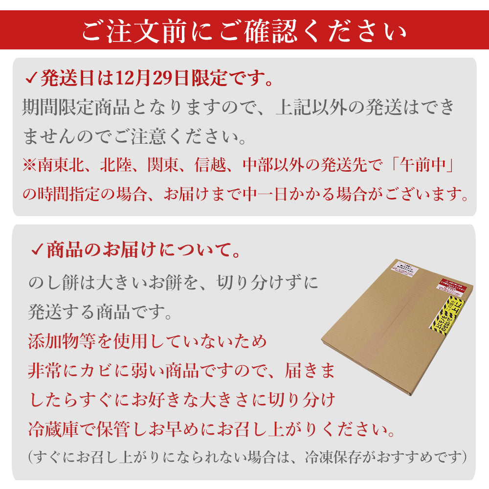 のし餅 杵つき餅 越後製菓 1.8kg 年末限定