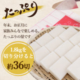 のし餅 杵つき餅 越後製菓 1.8kg 年末限定