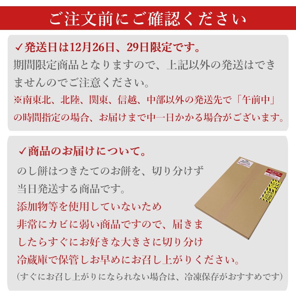 のし餅 白 (新潟県産こがねもち) 約1.8kg 年末限定