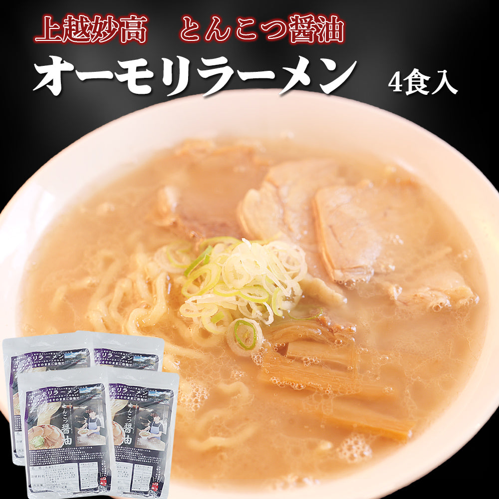 オーモリラーメン