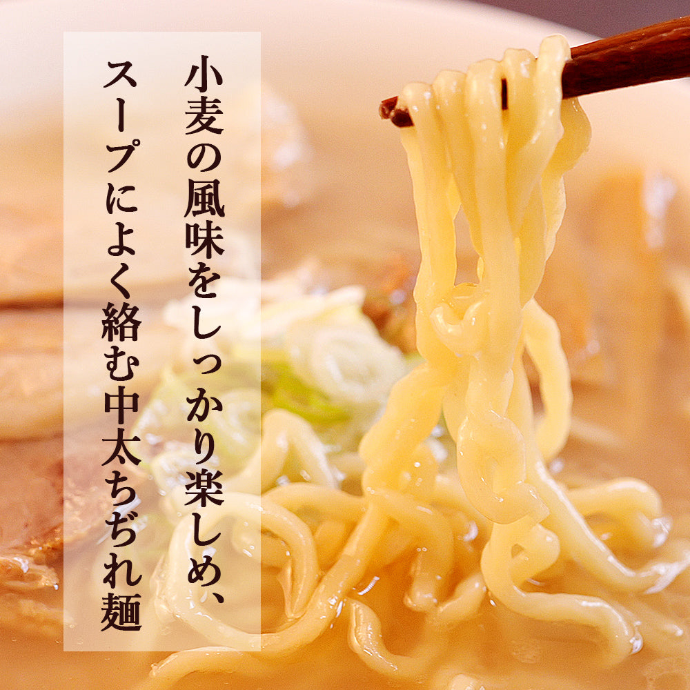 オーモリラーメン とんこつ醤油 4食入 冷凍