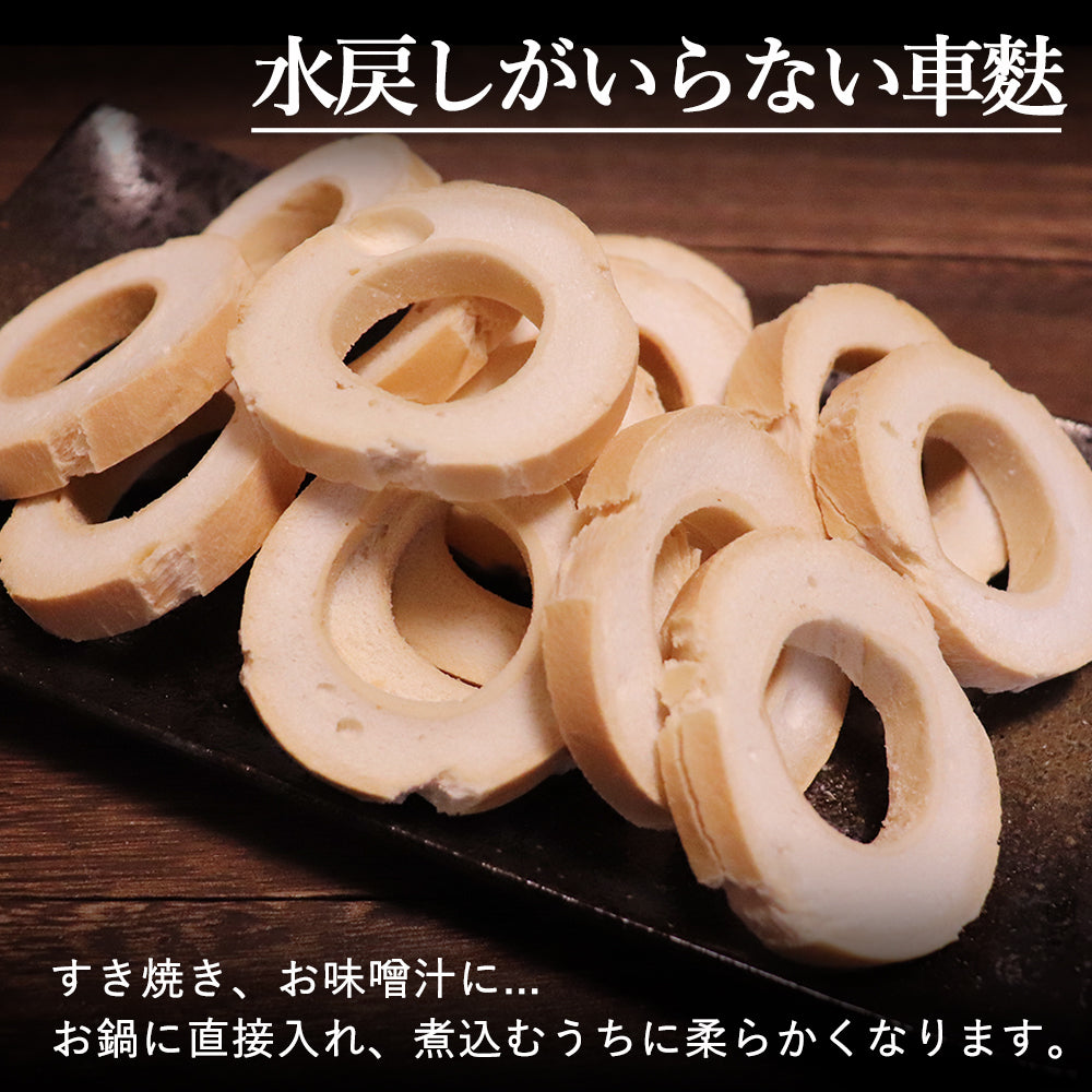 車麩 おてがるふ 50g×12袋 マルヨネ