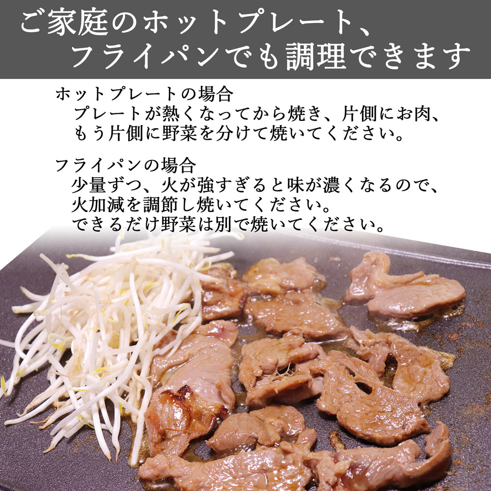 味付き ジンギスカン 330g×1袋 澤田屋
