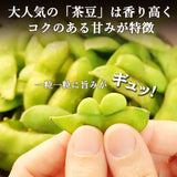 新潟の茶豆 200g×5袋 冷凍 セイヒョー