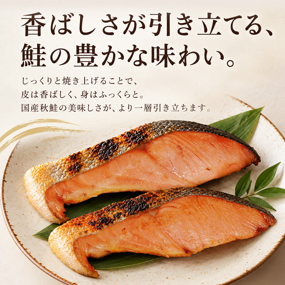 塩引鮭切身 2切入×6袋 計12切 化粧箱入