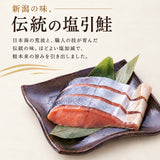 塩引鮭切身 2切入×6袋 計12切 化粧箱入