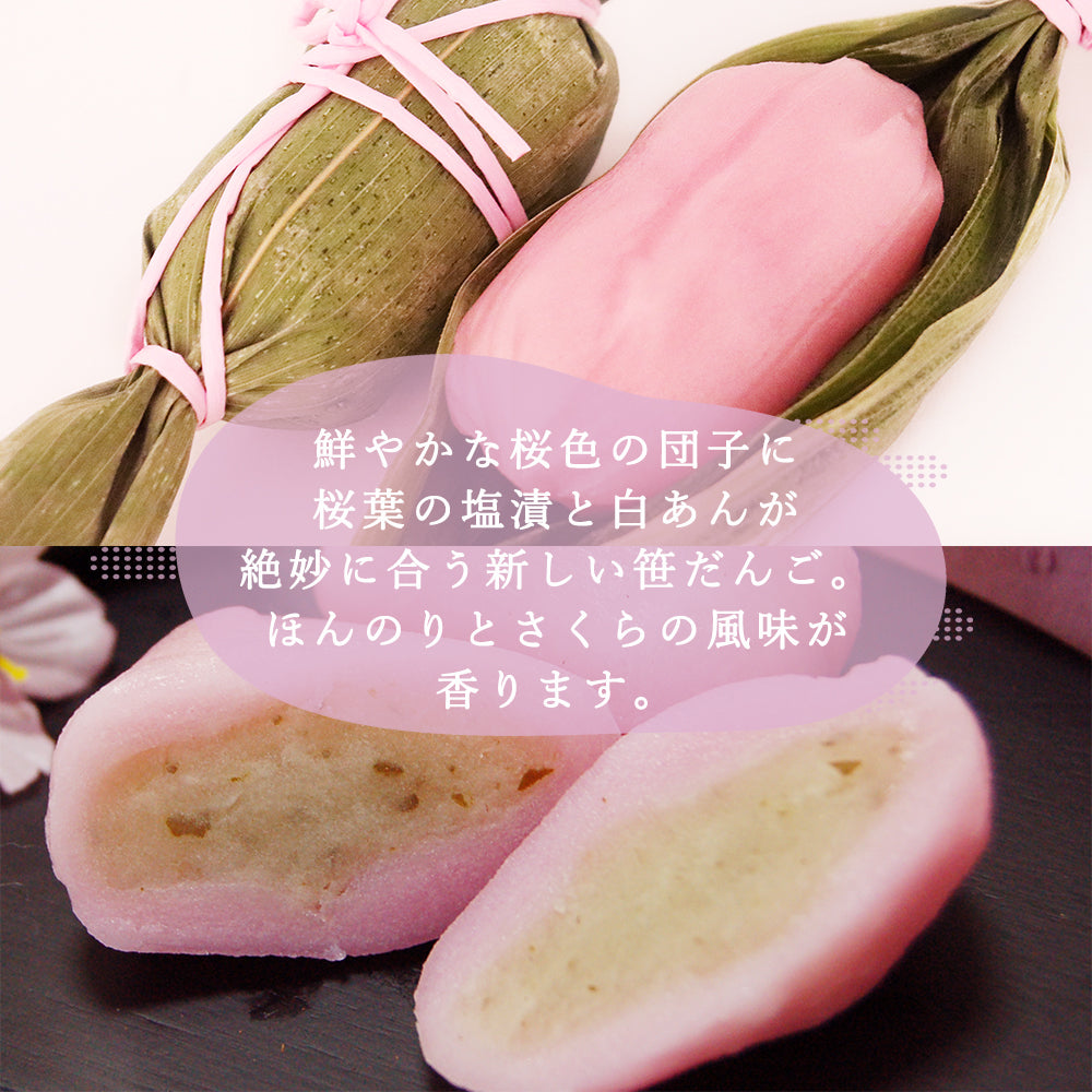 新潟名物 笹ざくら 10個