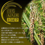 白毛餅 350g×4袋 信州上伊那農家直伝