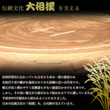 白毛餅 350g×4袋 信州上伊那農家直伝