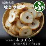 焼き麩 54枚入 シノミヤ