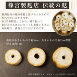 焼き麩 54枚入 シノミヤ