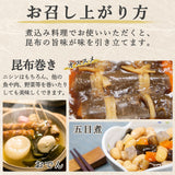 貝殻島産 一等品 棹前昆布 約100g×3袋
