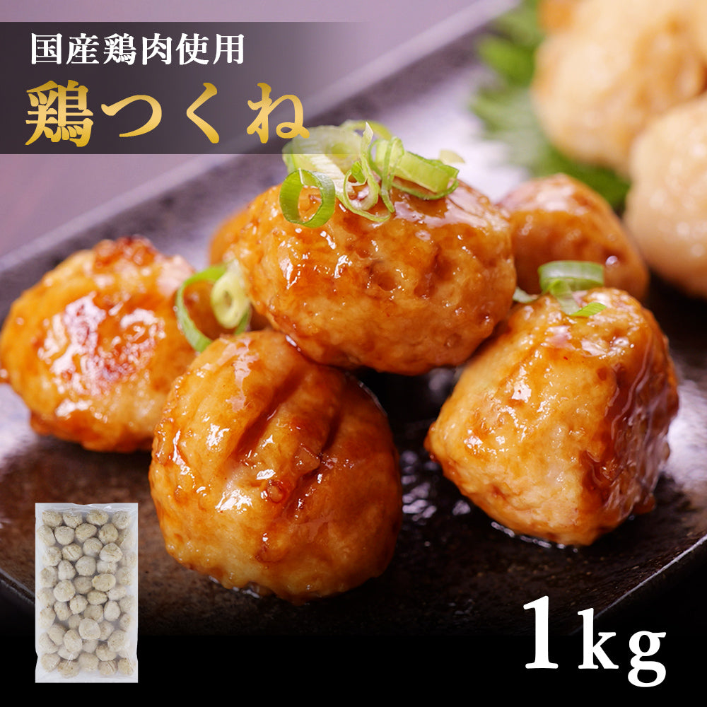 冷凍つくね