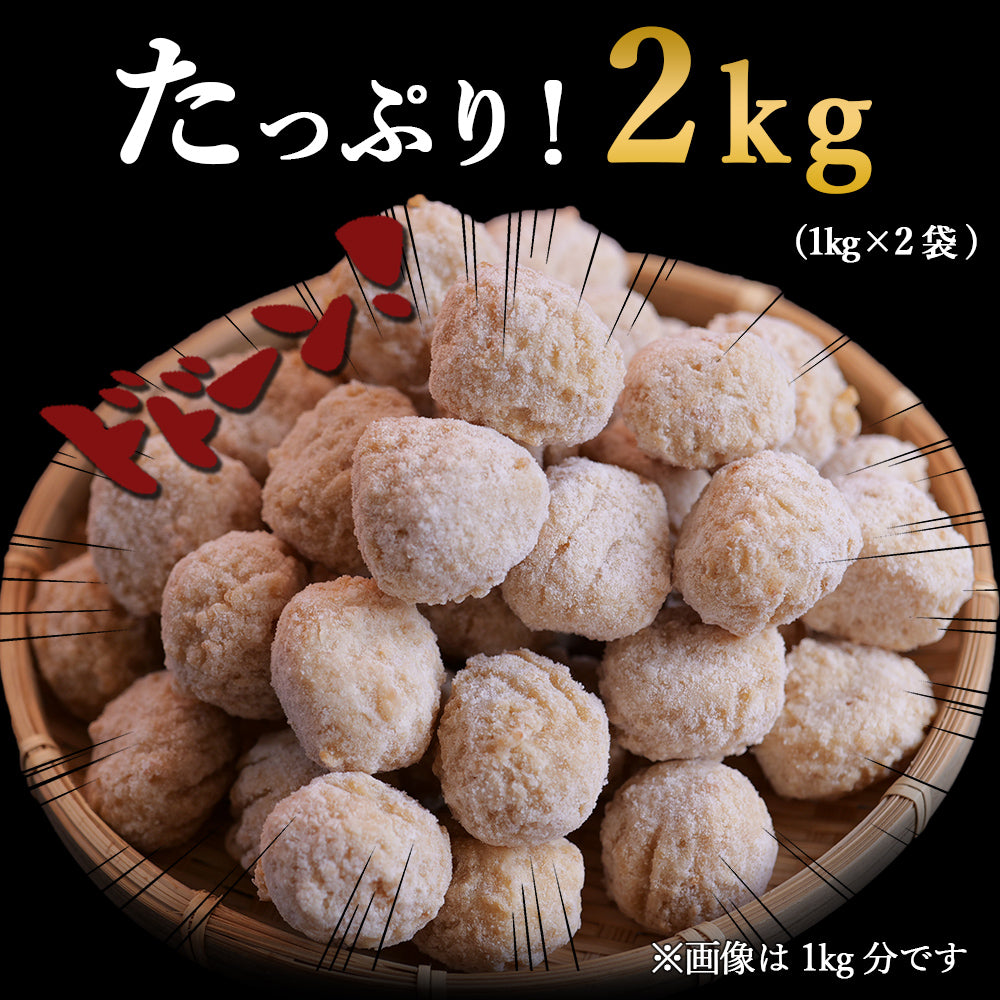 冷凍つくね