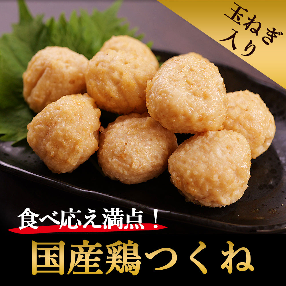 つくね 2kg(1kg×2袋) 冷凍