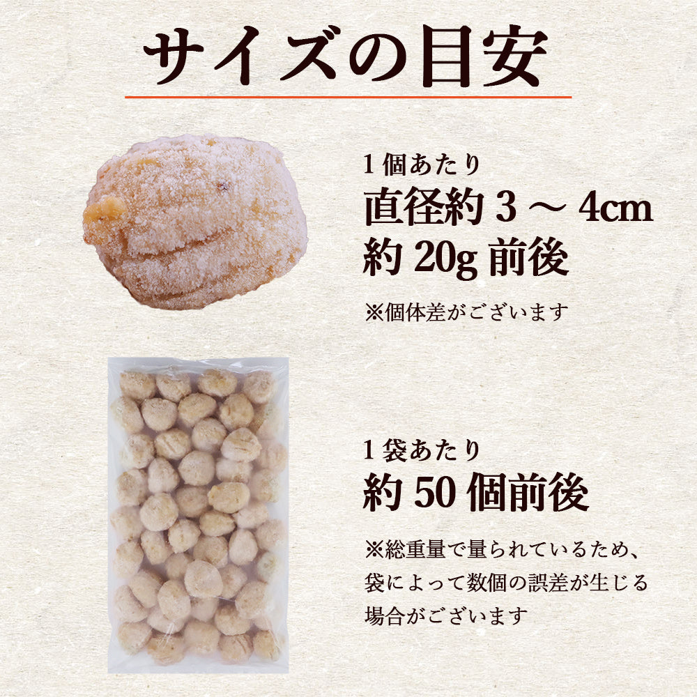 冷凍つくね