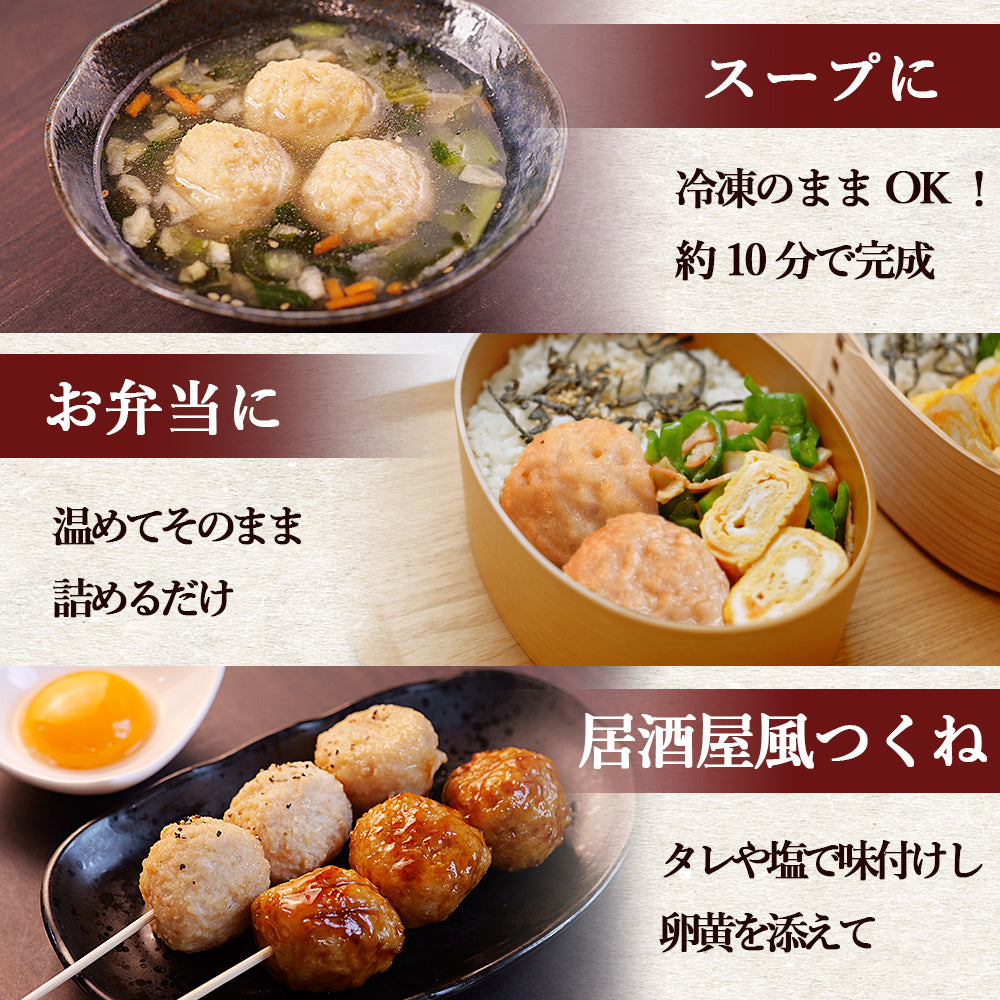 冷凍つくね