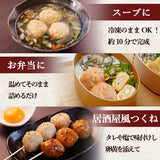 つくね 2kg(1kg×2袋) 冷凍
