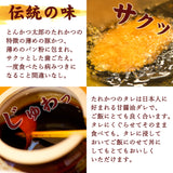 タレカツセット2人前×3パック とんかつ太郎監修
