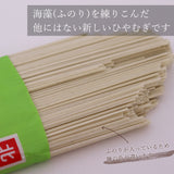 手まりひやむぎ 200g×20袋 与板製麺所