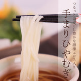 手まりひやむぎ 200g×20袋 与板製麺所