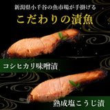 味噌漬けセット 銀鮭 80g×2袋 銀鱈 80g×2袋 計4袋 化粧箱入