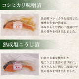 味噌漬けセット 銀鮭 80g×2袋 銀鱈 80g×2袋 計4袋 化粧箱入