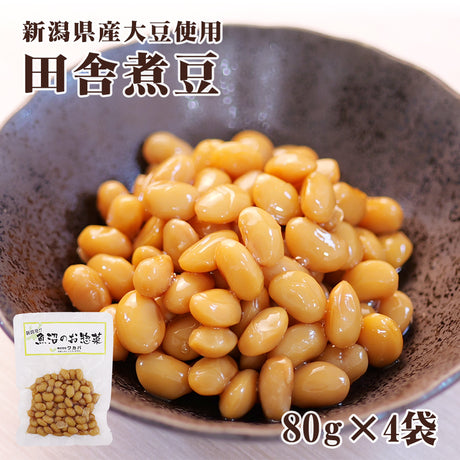 新潟県産大豆の田舎煮豆 80g×4袋