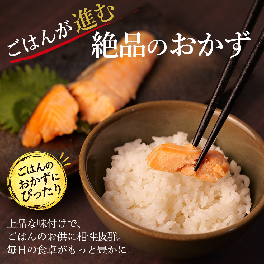 銀鮭 西京漬 60g×4袋 レンジでふっくら焼魚