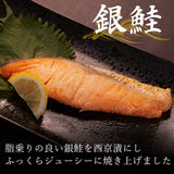 銀鮭 西京漬 60g×4袋 レンジでふっくら焼魚