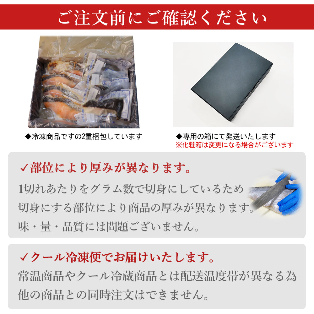 銀鮭・銀鱈 西京漬 セット 各4袋 計8袋 化粧箱入り