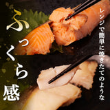 銀鮭 西京漬 60g×4袋 レンジでふっくら焼魚
