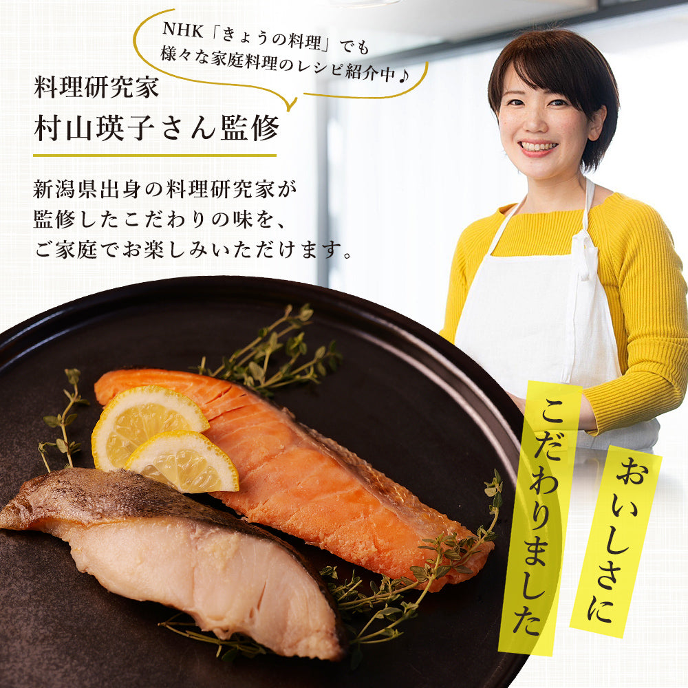 銀鮭 西京漬 60g×4袋 レンジでふっくら焼魚