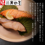 銀鮭 西京漬 60g×4袋 レンジでふっくら焼魚