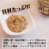 燕三条魚介醤油背脂ラーメン風味のタレ 90g×4個