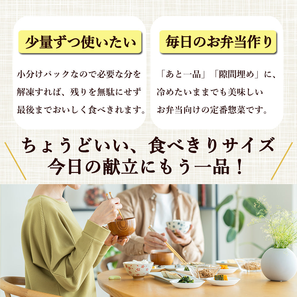 食べきりサイズ