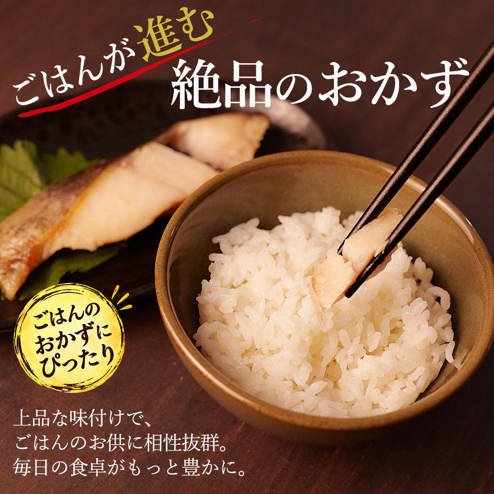銀鱈 西京漬 50g×4袋 レンジでふっくら焼魚
