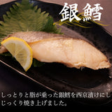 銀鱈 西京漬 50g×4袋 レンジでふっくら焼魚