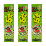 かんずり 和風激辛ソース 雷 青 60ml×3本セット