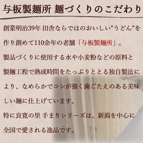 手まりうどん ざる用 20把 (200g×20入) 与板製麺所