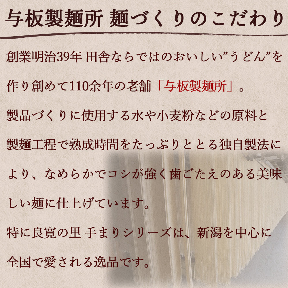 厳麺素材 金の手まりうどん 200g×8袋 化粧箱入 与板製麺所