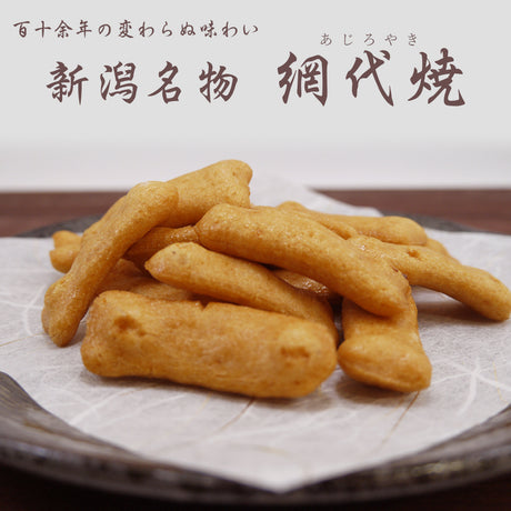 名物 網代焼 120g×12袋 新野屋