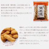 名物 網代焼 120g×12袋 新野屋