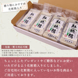 幻の餅 紅穂糯 丹波黒豆 360g×4袋 化粧箱入り